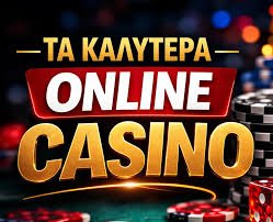 Νέα Καζίνο για Έλληνες Παίκτες Ο Απόλυτος Οδηγός -2009914605