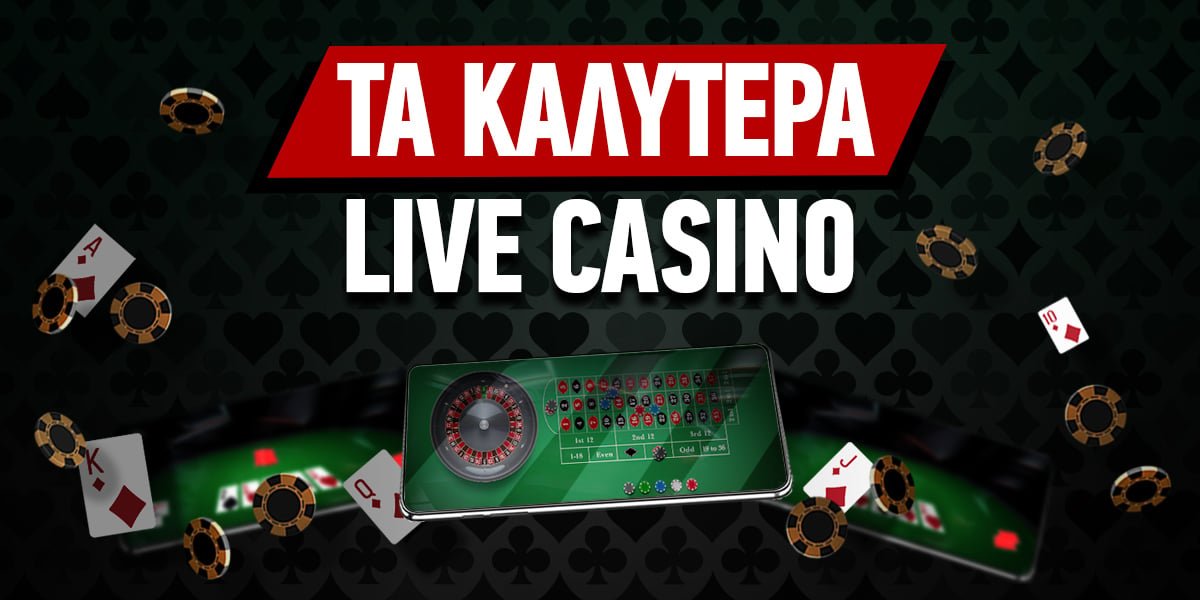 Νέα Καζίνο για Έλληνες Παίκτες Ο Απόλυτος Οδηγός -2009914605