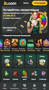 JB Casino App Download Your Gateway to Exciting Gaming -860398620 JB Casino App Download Your Gateway to Exciting Gaming -860398620