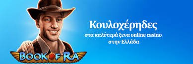 Καζίνο Εξωτερικού Ο Απόλυτος Οδηγός για Παιχνίδια και Διασκέδαση Καζίνο Εξωτερικού Ο Απόλυτος Οδηγός για Παιχνίδια και Διασκέδαση