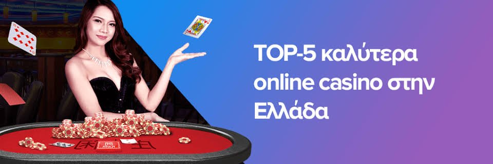 Online Καζίνο στην Ελλάδα Ανακαλύψτε την Εμπειρία του Παιχνιδιού Online Καζίνο στην Ελλάδα Ανακαλύψτε την Εμπειρία του Παιχνιδιού